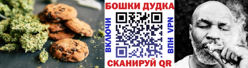 Печенье с ТГК марихуана  Губаха 