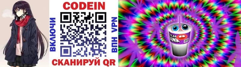 это клад  купить наркоту  mega ONION  Губаха  Кодеиновый сироп Lean напиток Lean (лин) 