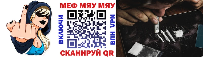 МЕФ мука  Губаха 