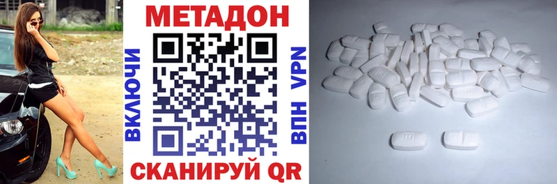 где продают   Губаха  МЕТАДОН VHQ 
